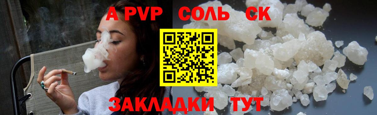 Ессентуки  A PVP VHQ  A PVP СК  Вход с VPN  Alpha-PVP мука 