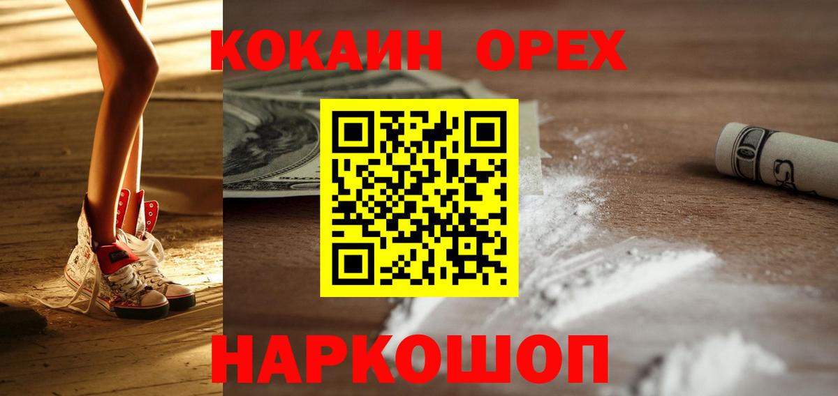 Cocaine FishScale  COCAIN FishScale  КОКАИН  Вход с VPN  Ессентуки 