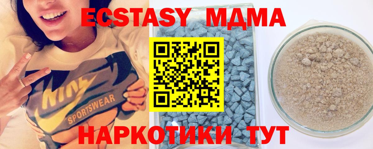 Экстази 280 MDMA Ессентуки
