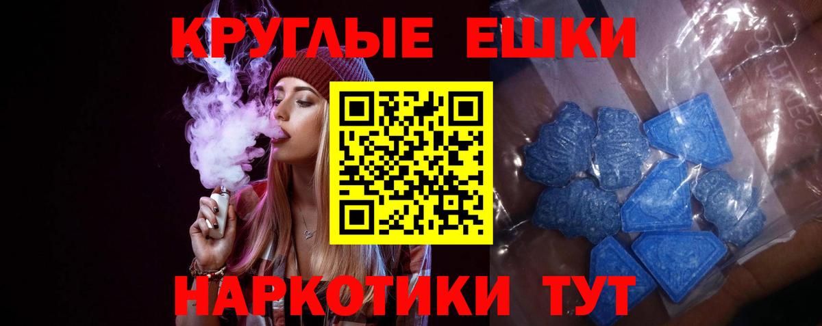 kraken ONION  ЭКСТАЗИ MDMA  маркетплейс формула  Вход с VPN  Ессентуки  ЭКСТАЗИ 300 mg 