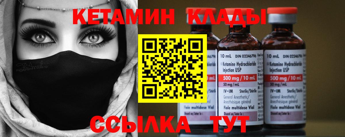 Ессентуки  КЕТАМИН ketamine  Вход с VPN 