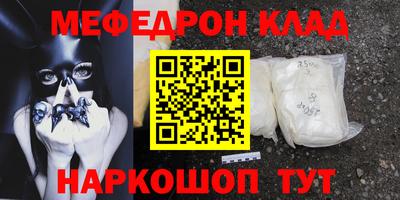 меф VHQ Ликино-Дулёво