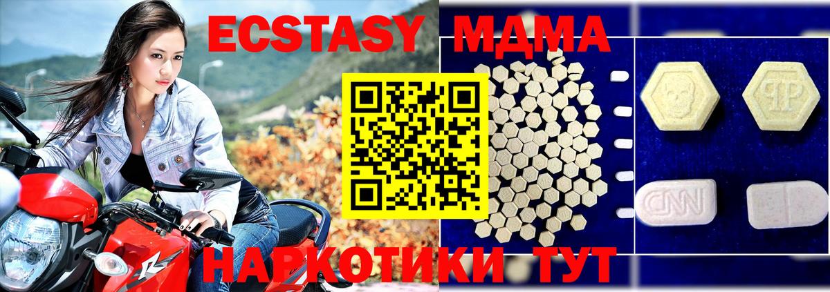 МДМА молли  Вход с VPN  МДМА  МДМА молли  Ессентуки 