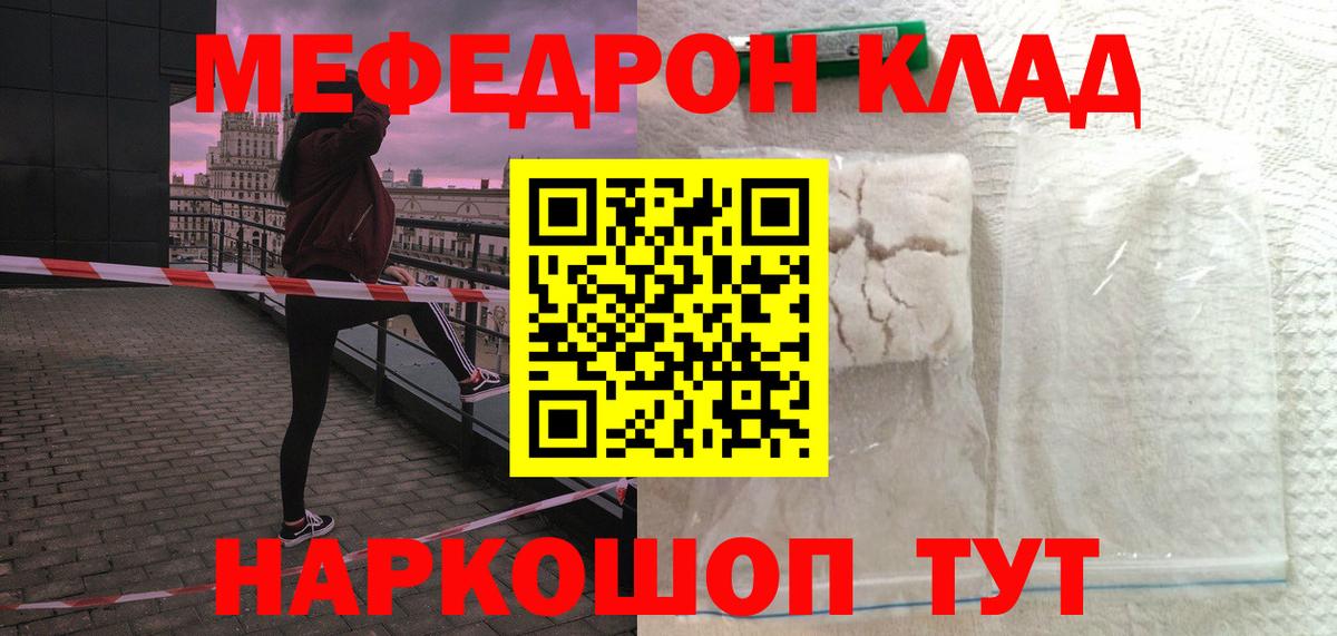 Меф  МЯУ-МЯУ мяу мяу  Ессентуки  Вход с VPN  купить  сайты  Меф мяу мяу 