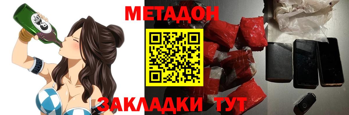 Метадон кристалл  kraken вход  Ессентуки  Метадон кристалл  Вход с VPN 
