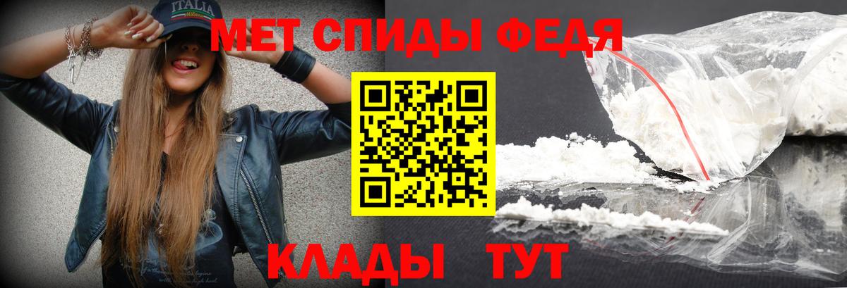 МЕТАМФЕТАМИН витя  Вход с VPN  Ессентуки 