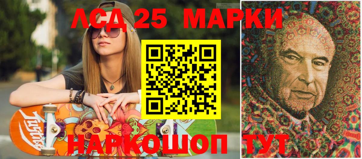 Марки 25I-NBOMe 1,5мг Ессентуки