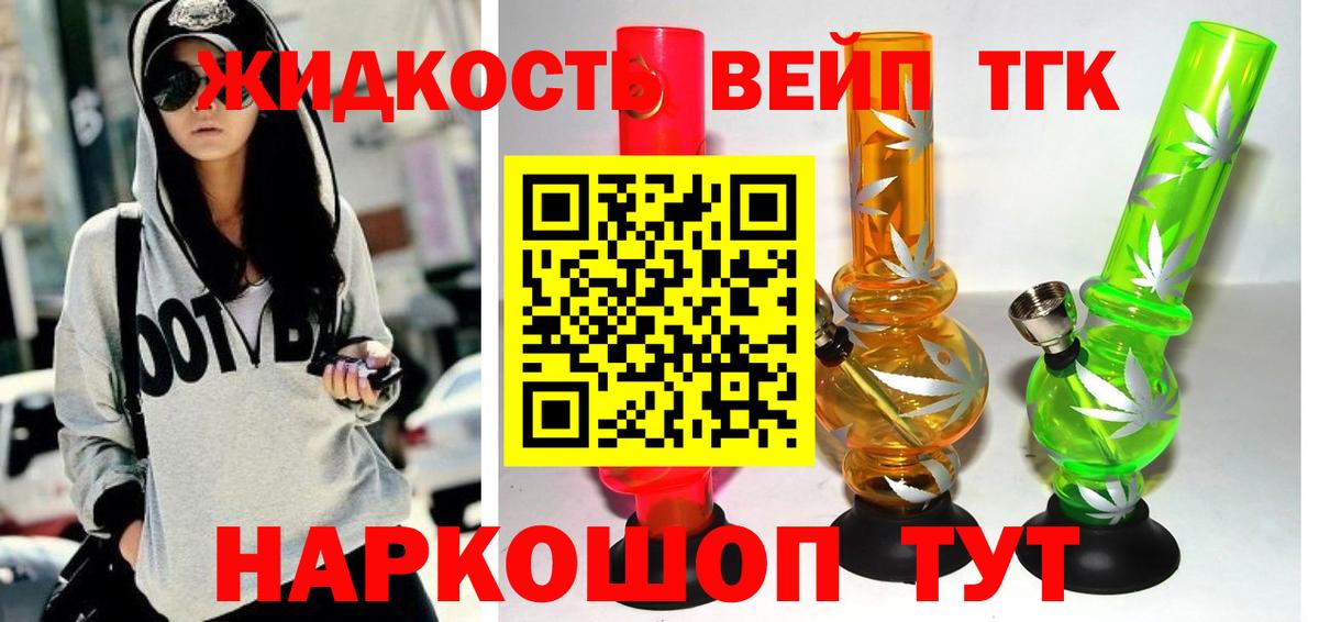 ТГК гашишное масло Ессентуки