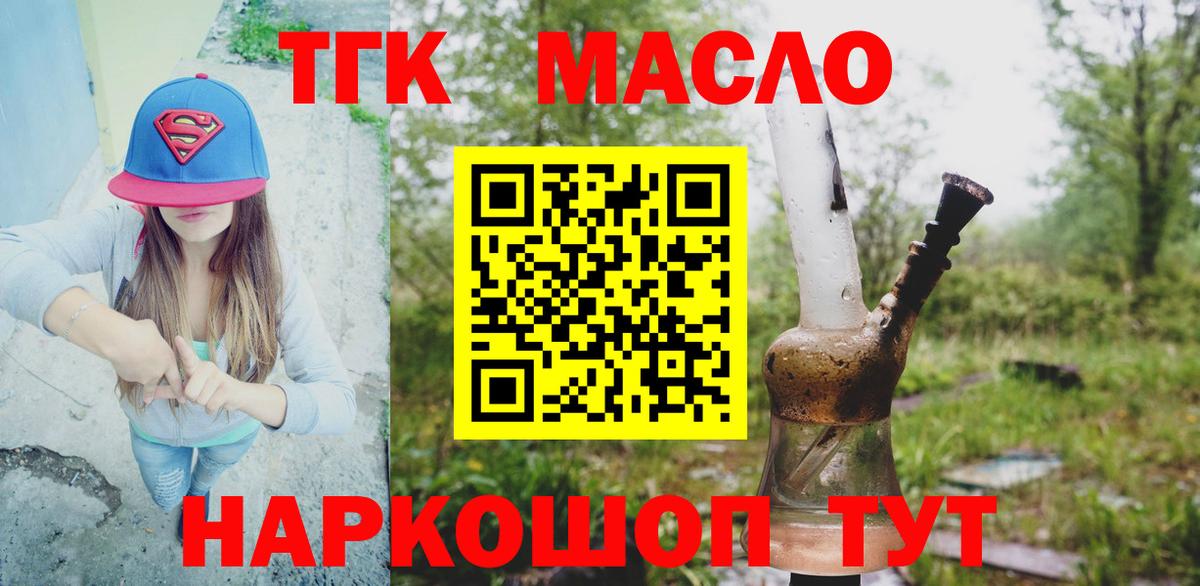 Ессентуки  Дистиллят ТГК жижа  Вход с VPN 